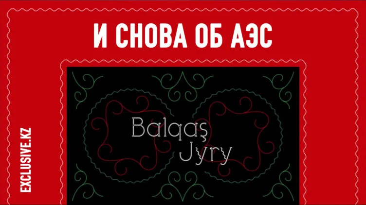 Озеро Балқаш заявило о своих правах на Берлинской биеннале - изображение 1