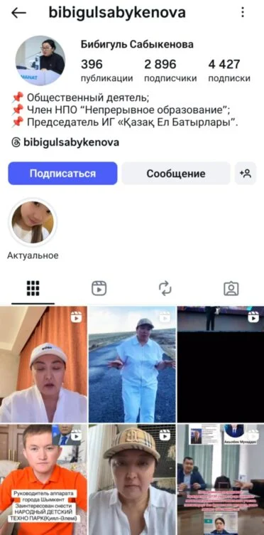 Изображение 1 для Откуда идут истоки негатива к Южному Казахстану?