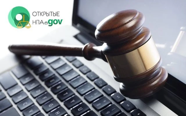 Минфин не предоставил текст проекта приказа, сославшись на портал «Открытые НПА» - изображение 1