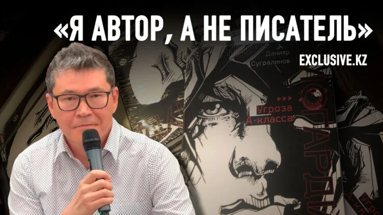 Данияр Сугралинов: «Я не жду вдохновения, ведь оно может и не прийти» - изображение 1