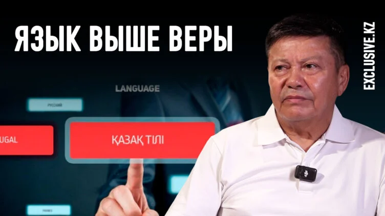 Чего не сделала казахская интеллигенция для развития родного языка? - изображение 1