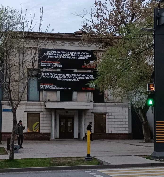 Изображение 5 для В Алматы снесли здание Национального пресс-клуба