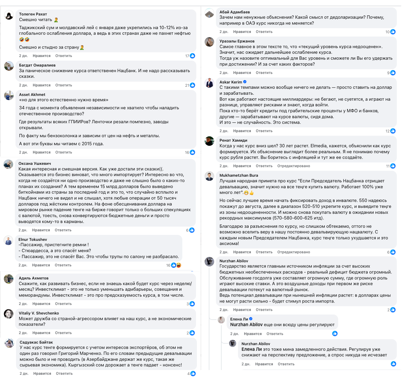 Изображение 1 для Нацбанк не стал опровергать утверждения о преднамеренной девальвации тенге ради узкого круга лиц