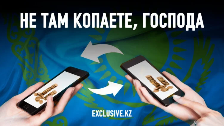 Как тотальный контроль над онлайн- переводами подорвёт остаток доверия к экономике - изображение 1