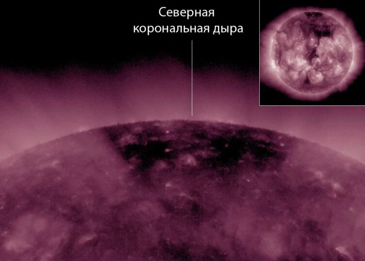 На Солнце появились новые полярные дыры - изображение 1