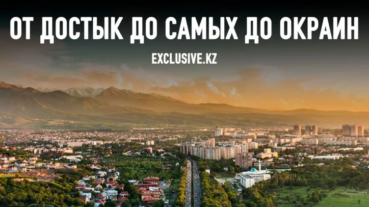 Город для всех: как «разбудить» спальные районы Алматы? - изображение 1