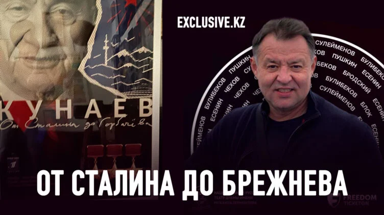 Почему канал «Евразия» не выпускает Кунаева к народу? - изображение 1