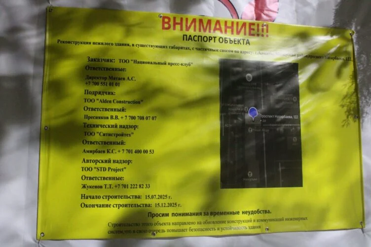 Изображение 4 для В Алматы снесли здание Национального пресс-клуба