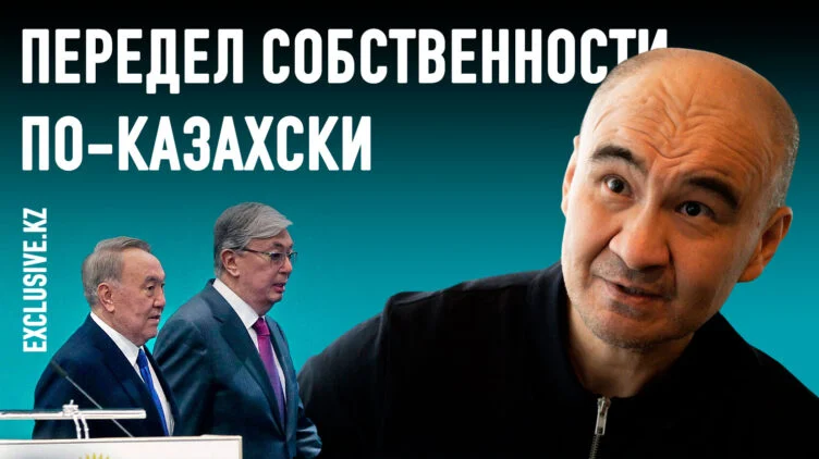 Особенности казахстанского транзита власти - изображение 1