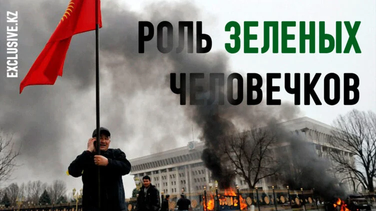 Кыргызстан, 2010: забытая глава гибридной войны России в Центральной Азии - изображение 1