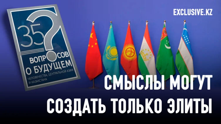 Арсен Томский: Как национальная идея может стать драйвером развития Казахстана? - изображение 1