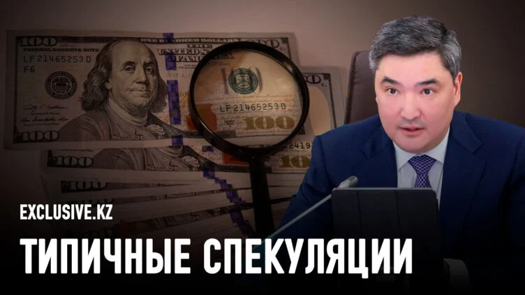 Как премьер Бектенов обвалил тенге и что теперь будет делать Нацбанк - изображение 1