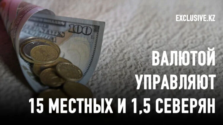 Как Нацбанк девальвировал тенге ради Назарбаева, олигархов и России - изображение 1