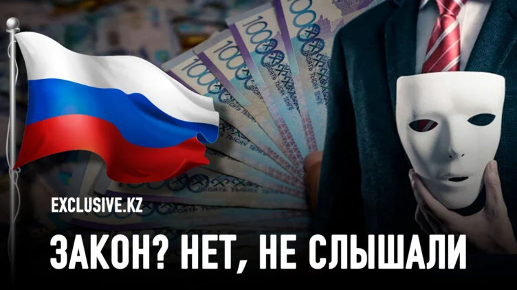 Кто хочет передать казахстанские платежи структурам под санкциями? - изображение 1