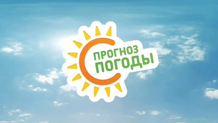 В Казахстане прогнозируются сильные дожди и небольшое понижение температуры - изображение 1