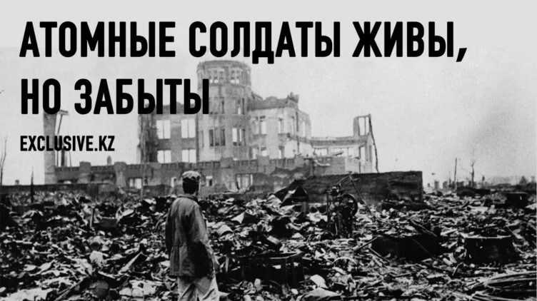 Эхо «Тихой войны» в Казахстане - изображение 1