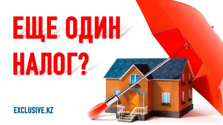 Сколько будут платить казахстанцы за страхование жилья - изображение 1
