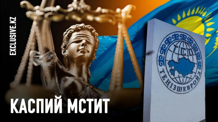 Что скрывают нефтяные гиганты в своих контрактах с Казахстаном? - изображение 1