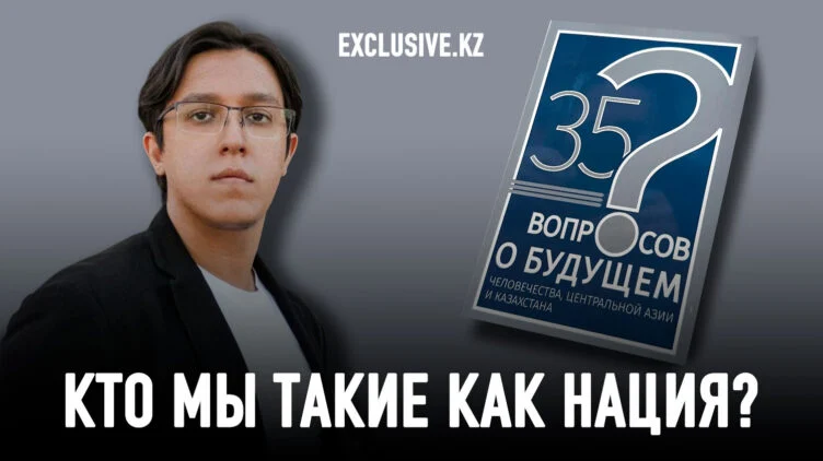 Как управление международным имиджем формирует будущее Казахстана? - изображение 1