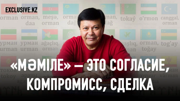 Когда казахи, узбеки и туркмены начнут понимать друг друга? - изображение 1