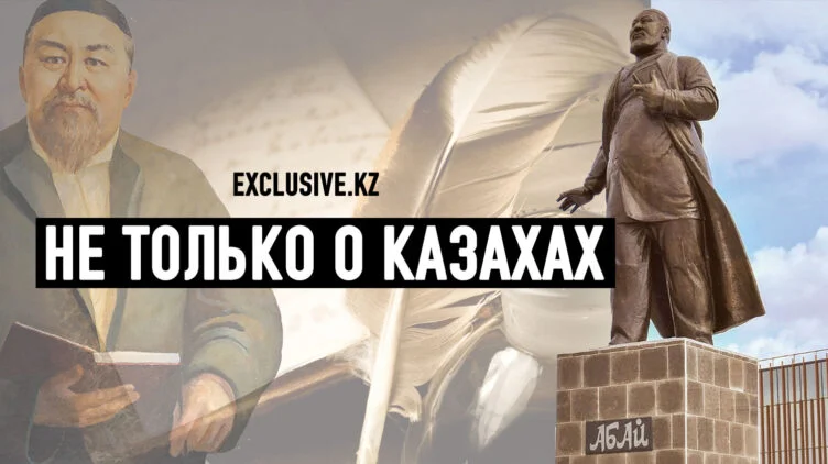 Почему Абай не дает покоя современным людям? - изображение 1