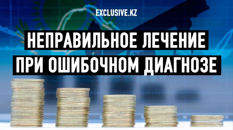 Как богатый Казахстан становится бедным - изображение 1