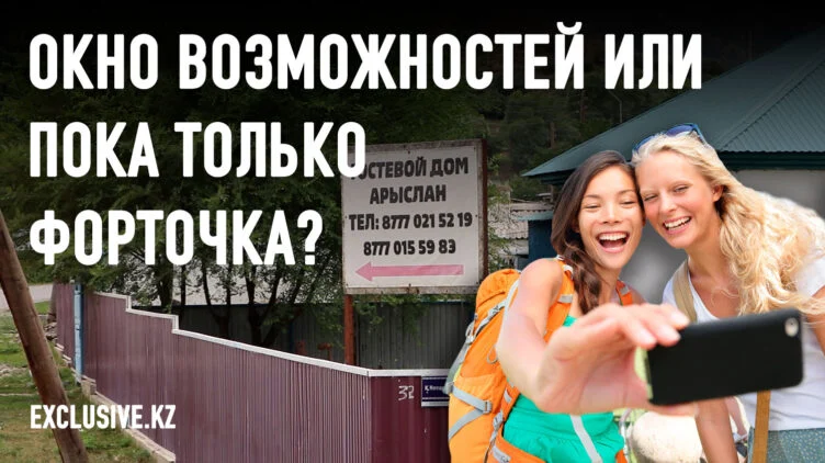 Как выглядит знаменитое казахское гостеприимство сегодня? - изображение 1