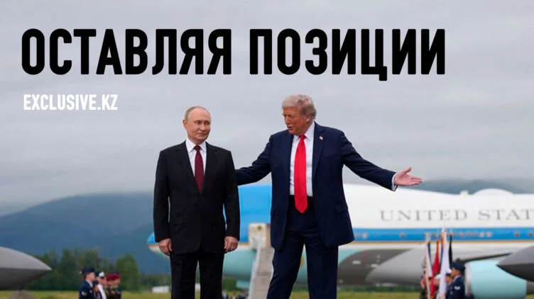 Что изменил саммит Трампа и Путина - изображение 1