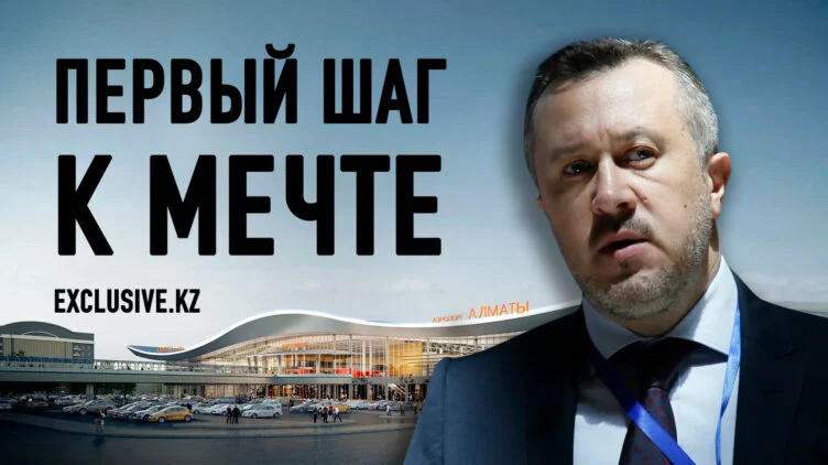Аэропорт Алматы станет крупнейшим аэрохабом региона? - изображение 1