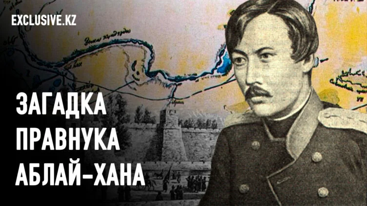 Был ли Шокан Уалиханов агентом влияния Российской империи? - изображение 1