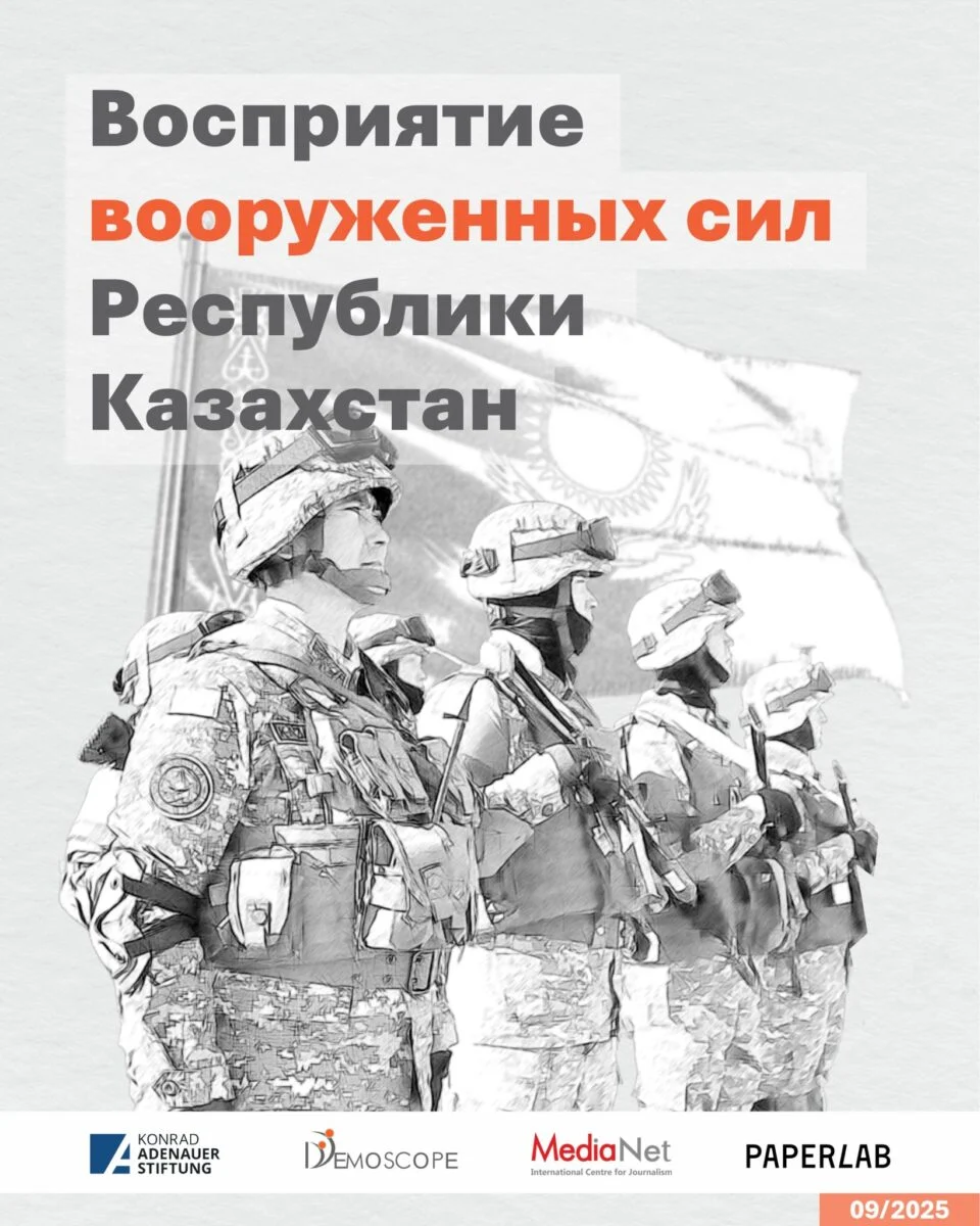 Изображение 1 для ОПРОС: Казахстанская армия способна отразить внешние угрозы, но не справляется с дедовщиной и коррупцией