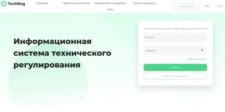 Информационная система «е-КТРМ»: Кризис в техническом регулировании Казахстана требует вмешательства Президента - изображение 1