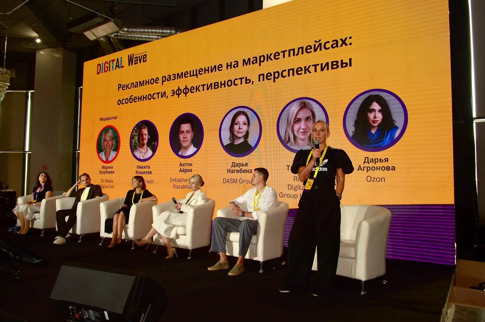 Изображение 2 для Digital Wave-2025: технологии, тренды и люди