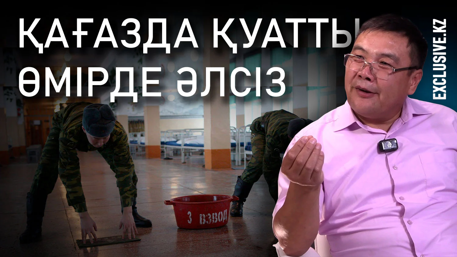 Изображение 1 для Галымжан Сәдуақасов: «Казах — самый пугливый человек»