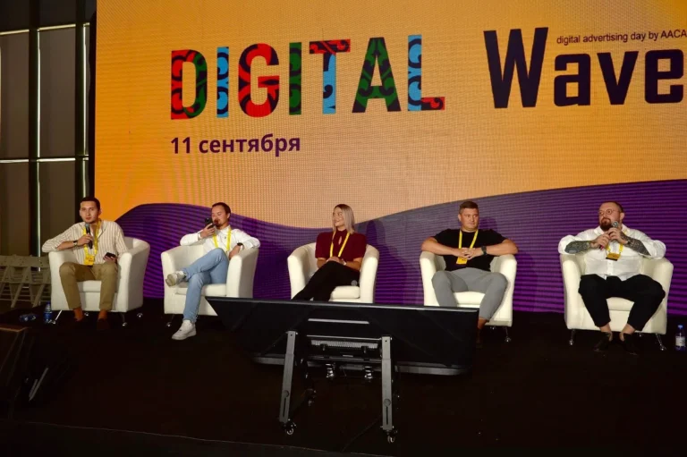 Digital Wave-2025: технологии, тренды и люди - изображение 1