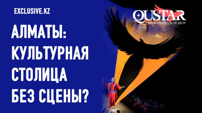 «Qustar»: когда наследие Тлендиева встречается с современными технологиями и мировой музыкальной элитой - изображение 1