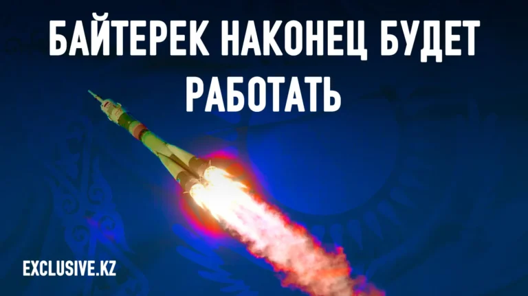 Новый космодром, астрохаб, ракетные комплексы – казахи станут космическими номадами - изображение 1