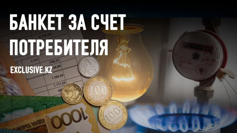 Правда о том, на что пойдут 13 триллионов тенге коммунальной реформы - изображение 1