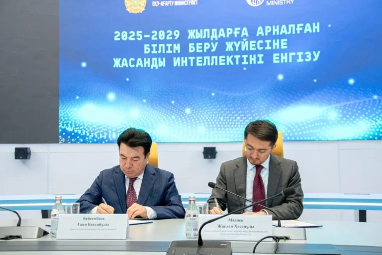 Казахстан утверждает национальные стандарты внедрения искусственного интеллекта в образование - изображение 1