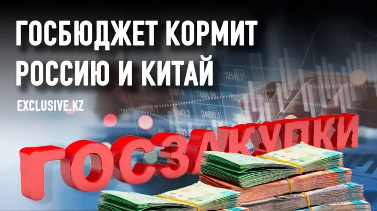 Эволюция госзакупок в Жана Казахстане: рост коррупции и снижение контроля - изображение 1
