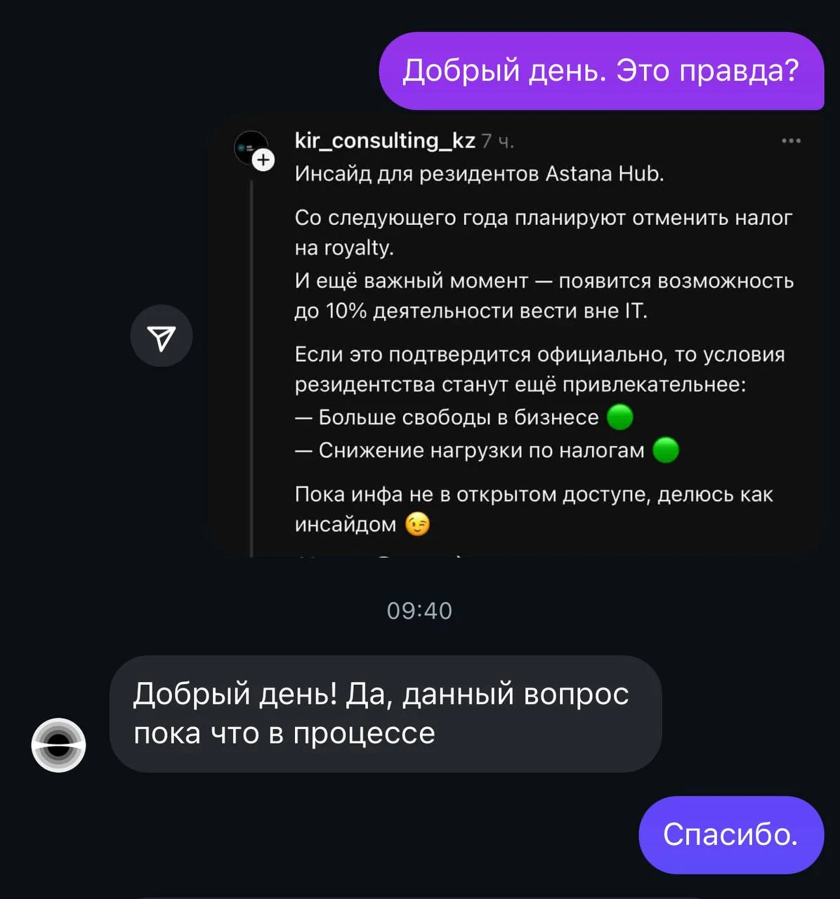 Изображение 2 для Astana Hub может расширить налоговые льготы для резидентов