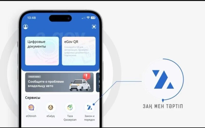 Изображение 1 для Сервис «Заң мен Тәртіп» вызвал дискуссию в Мажилисе: помощь полиции или стукачество?