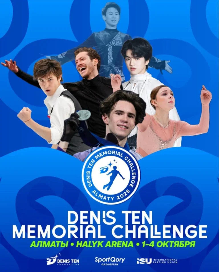 В Алматы пройдет VI международный турнир по фигурному катанию Denis Ten Memorial Challenge 2025 - изображение 1