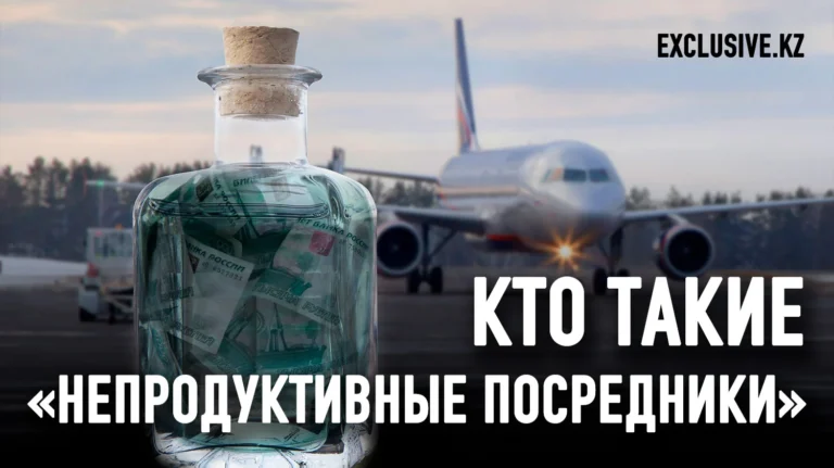 Еще одна зависимость от России: почему в Казахстане дорогие авиабилеты? - изображение 1