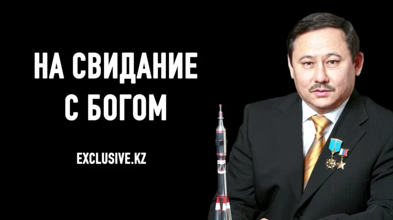 Через тернии к звездам: долгая дорога Талгата Мусабаева в космос - изображение 1