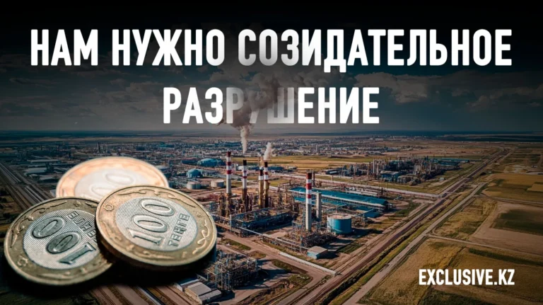 Почему Казахстану понадобится более 30 лет для того, чтобы догнать страны ЕС по производительности труда - изображение 1