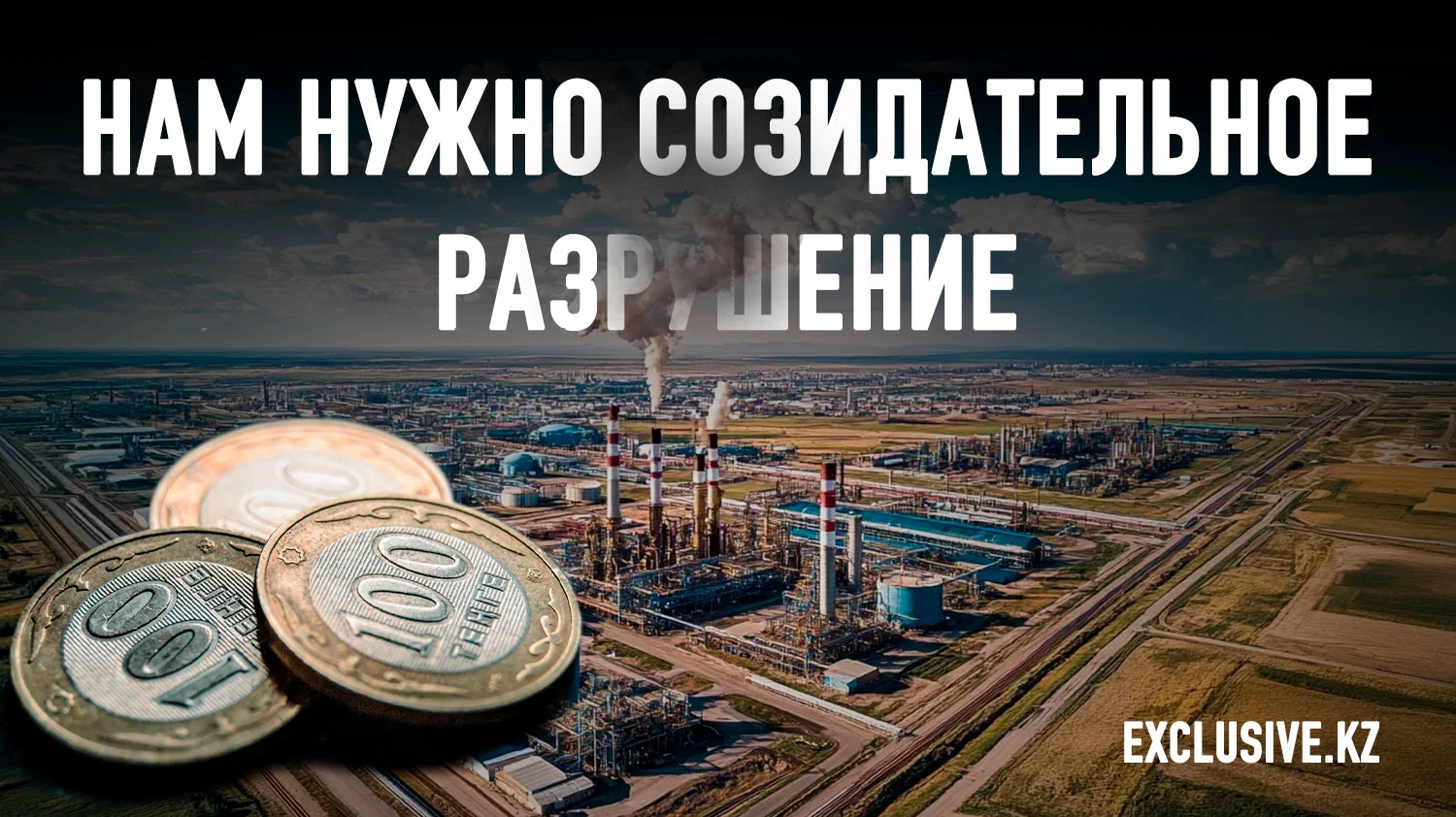 Изображение 1 для Почему Казахстану понадобится более 30 лет для того, чтобы догнать страны ЕС по производительности труда