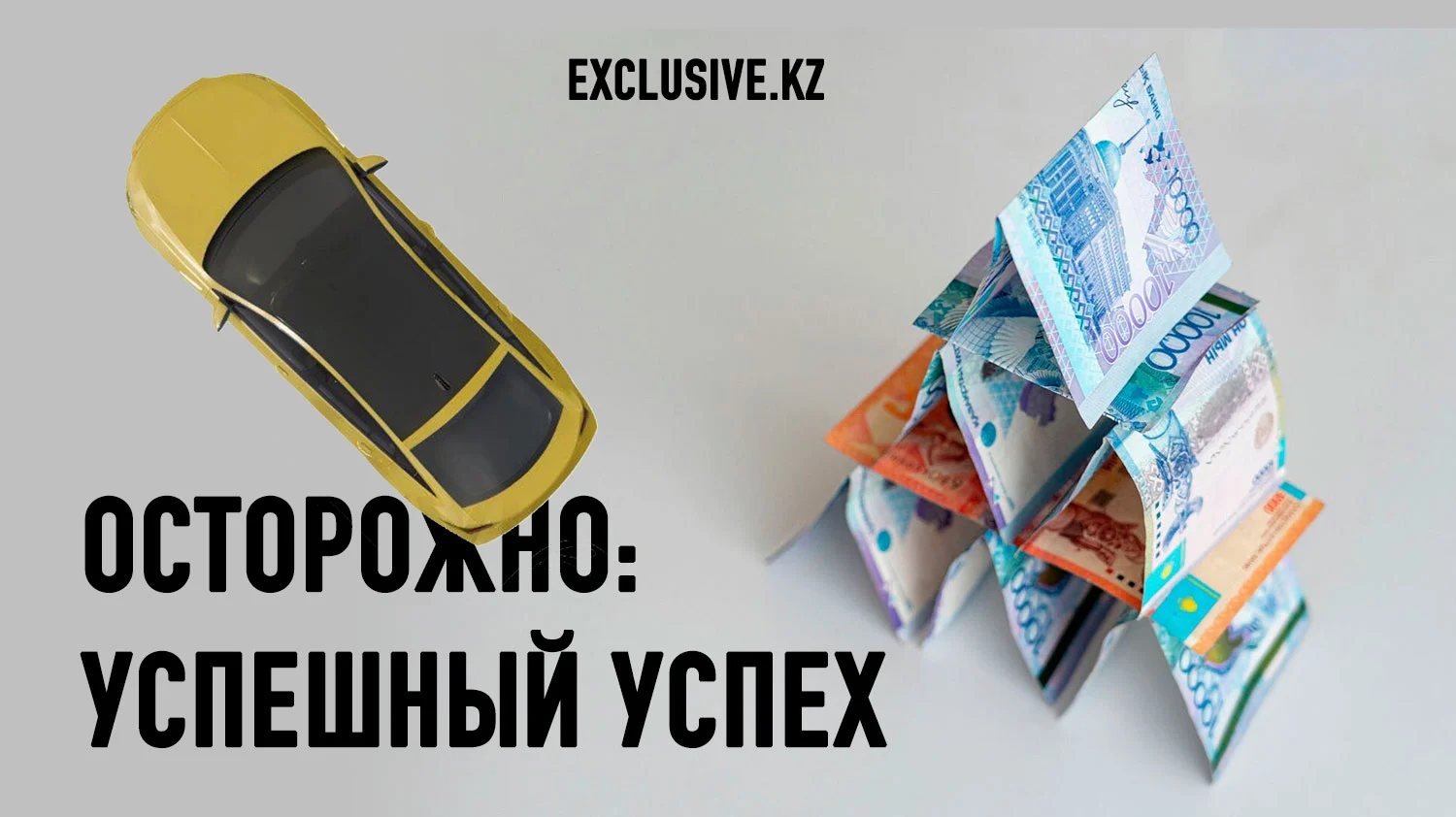 Изображение 1 для Казахи создали очередную финансовую пирамиду вместо Яндекс такcи?