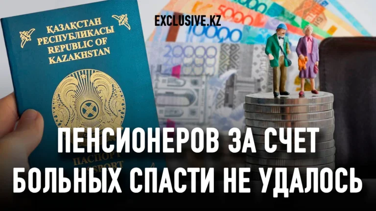 Казахстанский социализм подходит к концу – минтруда шарит по карманам населения - изображение 1