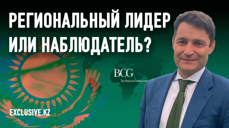 У Казахстана есть пять лет, чтобы определить свое будущее – BCG - изображение 1
